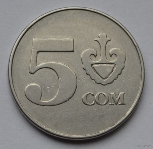Киргизия. 5 сомов 2008 г.
