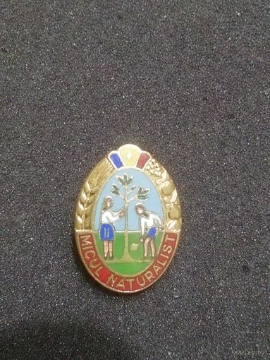 Пионерия СРР  "Юный натуралист"