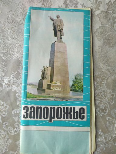 Карта"Запорожье"\3