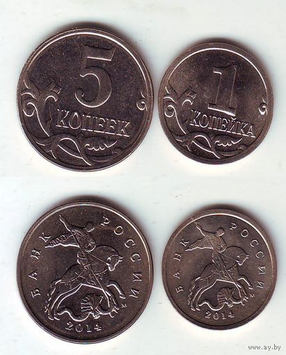 1 и 5 копеек 2014 г. ( для Крыма) , небольшой тираж. мешковые !