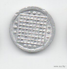 50 ПФЕННИГОВ (Spielgeld). ФРГ.