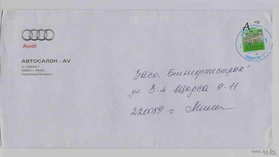 Беларусь конверт прошедший почту автотранспорт автомобили