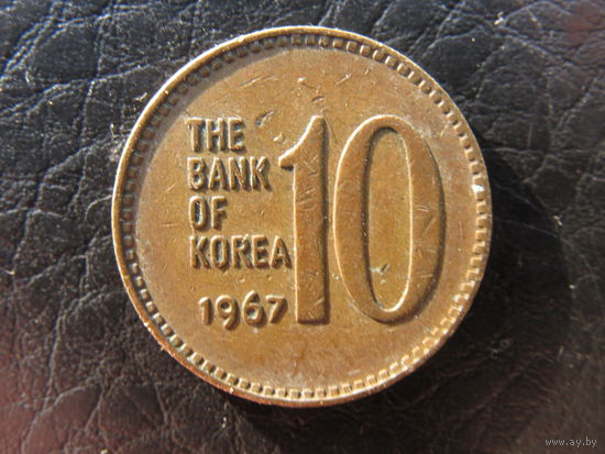 Юж.Корея. 10 вон. 1967. С 20 копеек. Распродажа коллекции. Смотрите другие лоты.