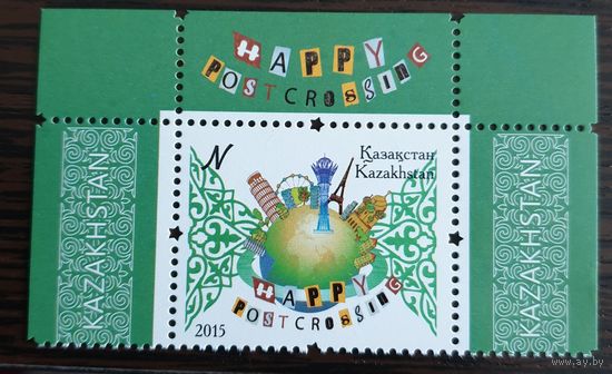 2015 Посткроссинг Казахстан