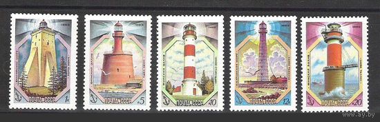 Марки СССР 1983 год .5429-5433.Маяки Балтийского моря. серия из 5 марок