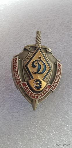 Служебно-спортивный комплекс Динамо 3 ст. Беларусь