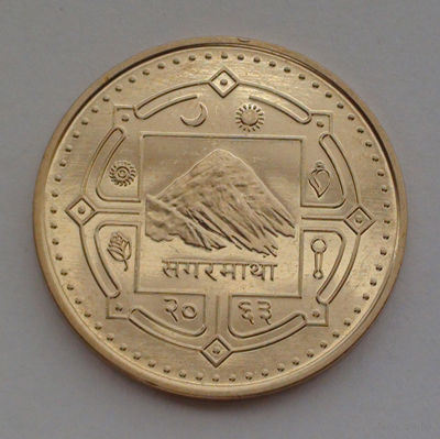 Непал 2 рупии, 2063 (2006)