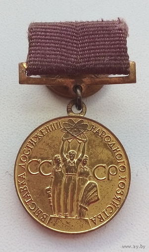 ВДНХ.  Винт. Н-43.
