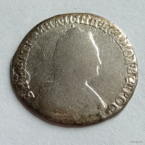 15 копеек 1789(?)