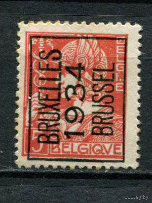 Бельгия - 1933/1936 - Меркурий 5С с предварительным гашением (b 1)  BRUXELLES 1934 BRUSSEL - [Mi.327V I] - 1 марка. MH.  (Лот 20BB)