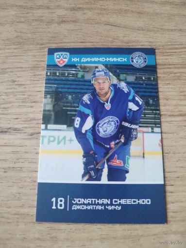 Хоккейная карточка.