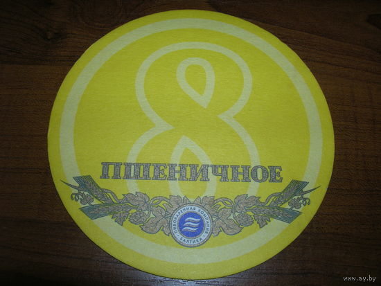 Балтика 8