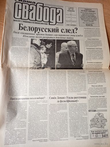 Газэта "Наша Свабода"\036