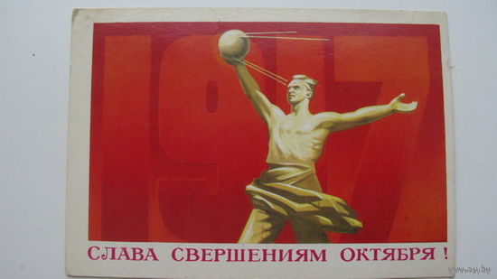 - октябрь чистая 1979г.