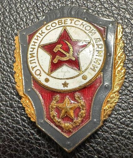 Значок. Отличник Советской Армии. Тяжёлый