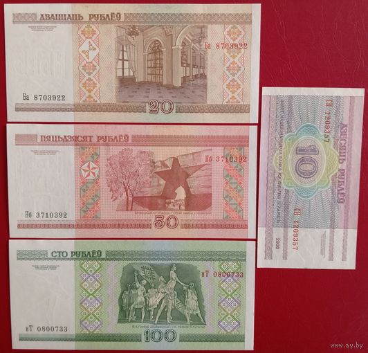 Беларусь 2000: 10+20+50+100 руб. aUNC