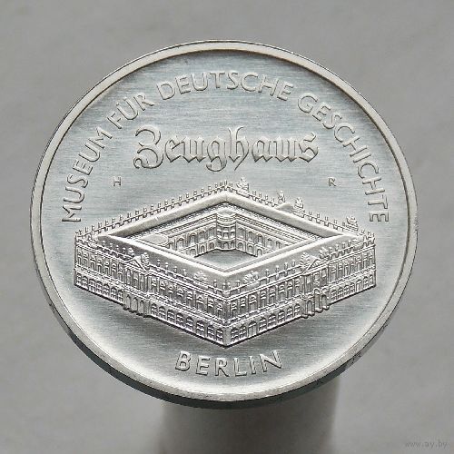 ГДР 5 марок 1990 Берлинский арсенал