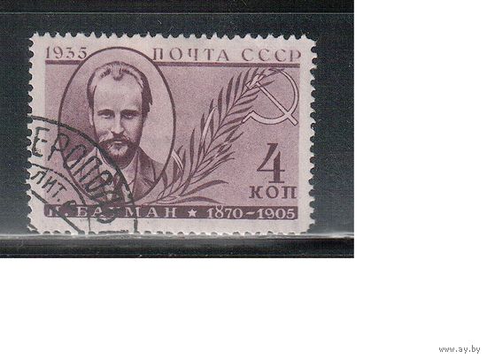 СССР-1935, (Заг.433А), гаш.  (с клеем) , Бауман, перф. 13 3/4