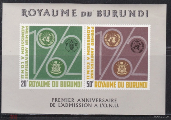 Бурунди, 1962, ООН, Эмблемы  MNH