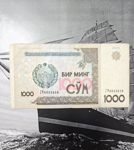 1000 Сум Узбекистан