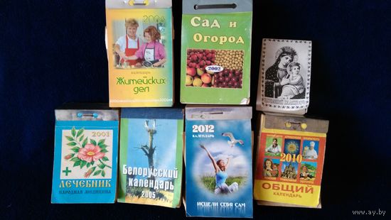 Календари перекидные