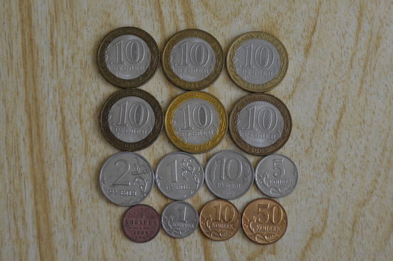Россия с 1 руб