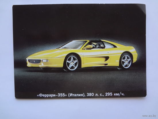 Календарик 1996 г. Феррари-355 (Италия).