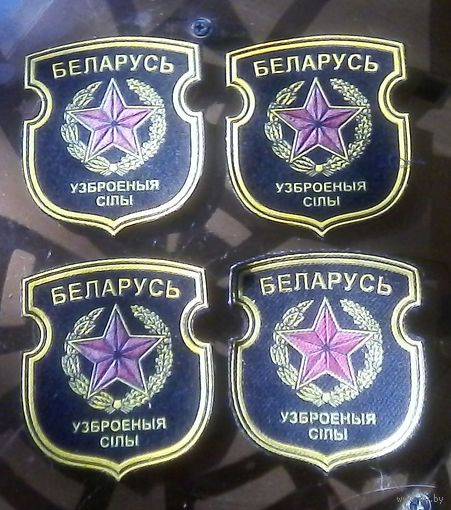 Шеврон Вооружённые силы
