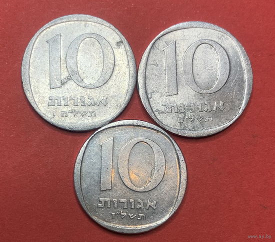 Израиль, 10 агорот, 3шт. разных лет