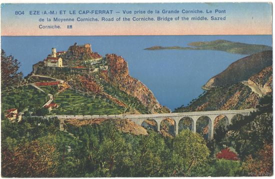 Открытка старинная