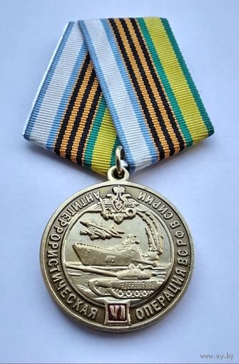 Антитеррористическая операция в Сирии 2015-2021.