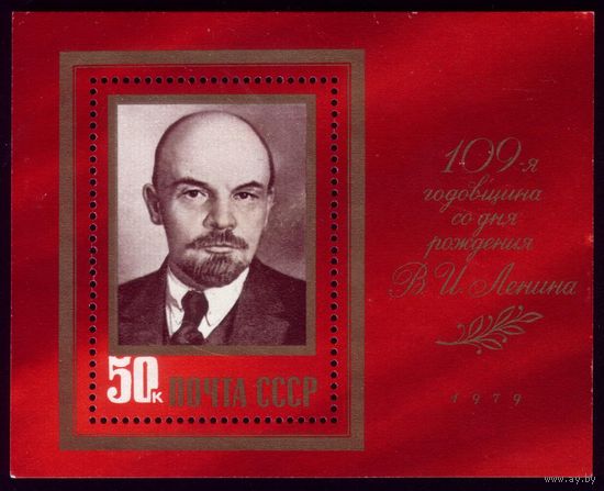 Блок 1979 год Ленин 141