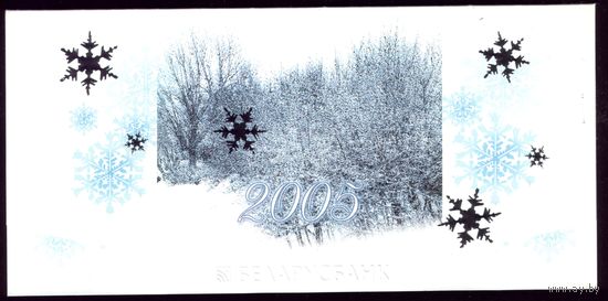 2005 год Беларусбанк С Новым Годом!