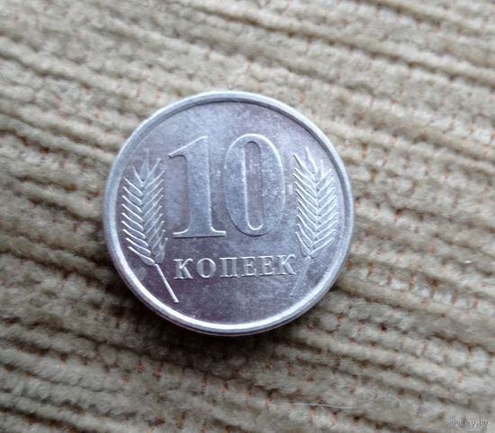 Werty71 Приднестровье 10 копеек 2005 Приднестровская Молдавская республика