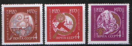 Заг. 3793/95. 1970. 50 лет Союзным республикам. ЧиСт.