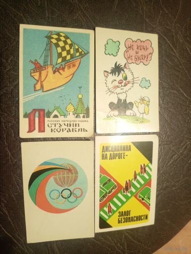 Календарики одним лотом