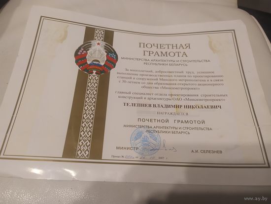 Грамота \2