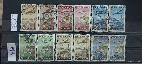 ЮГОСЛАВИЯ 1947г. Полная серия. Гаш.
