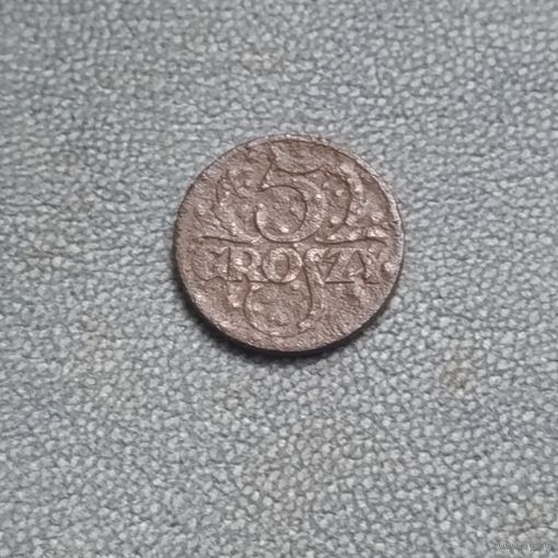 5 грошей 1923