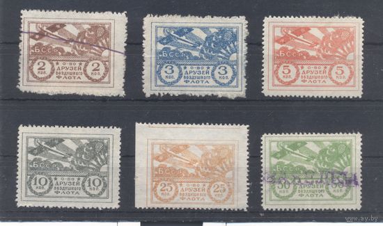 ОДВФ БССР. 1924 г. Полная серия. Непочтовые.