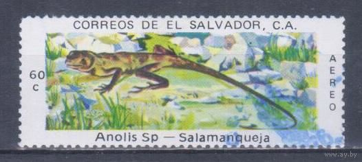 [994] Сальвадор 1976. Фауна.Ящерица. Концовка серии.Гашеная марка.
