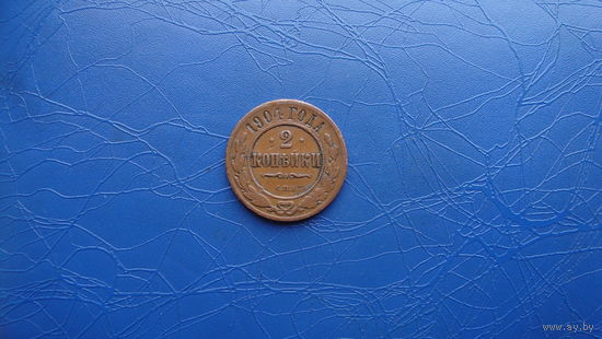 2 копейки 1904  Кабинетный сохран!                                                                                                        (23)
