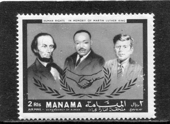 ОАЭ. Манама. Авраам Линкольн, Мартин Лютер Кинг, Джон Кеннеди