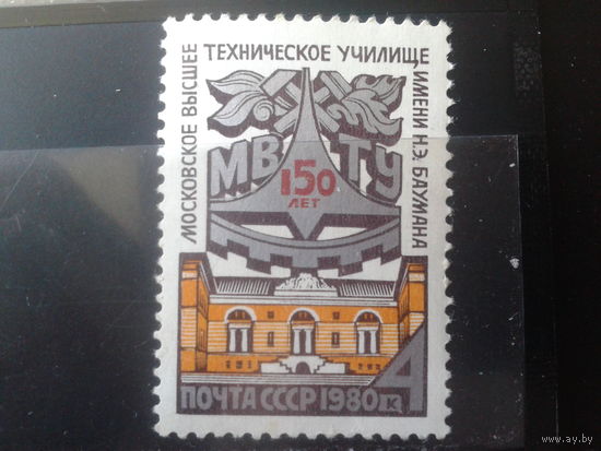 1980 МВТУ им. Баумана*