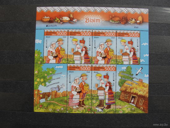 Продажа коллекции с 1 рубля! Чистые почтовые марки РБ в малых листах.