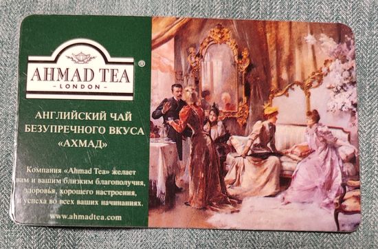 Календарик карманный Ахмад 2005г