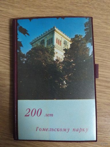 Блокнот "200 лет Гомельскому парку"\048