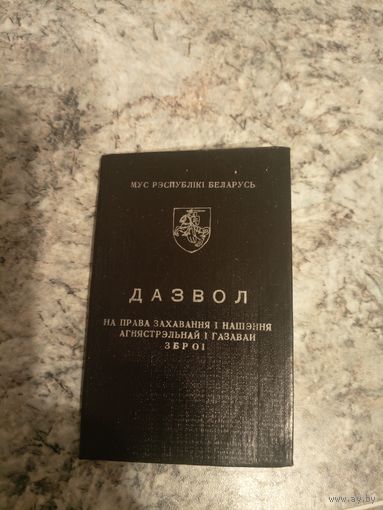 Документ БССР\2