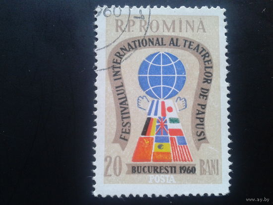 Румыния 1960 фестиваль кукольных театров