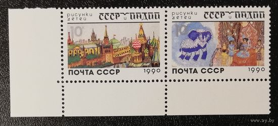 Рисунки детей (СССР 1990) чист